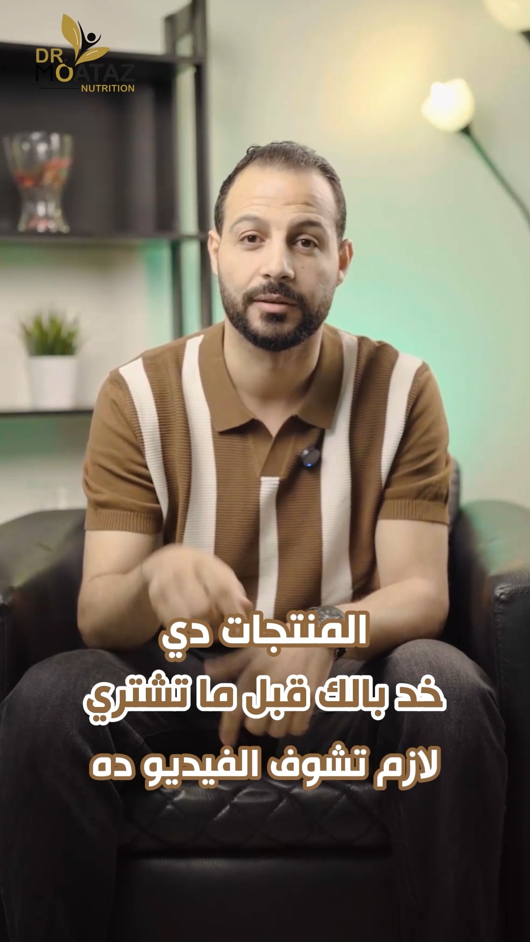 Dr. Moataz Ramadan - Nutritionist | Alexandria