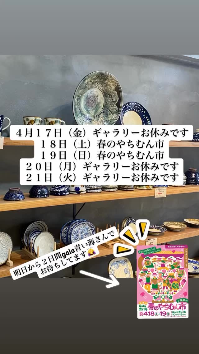 やちむん工房 與那嶺 | Yomitan-son Nakagami-gun Okinawa