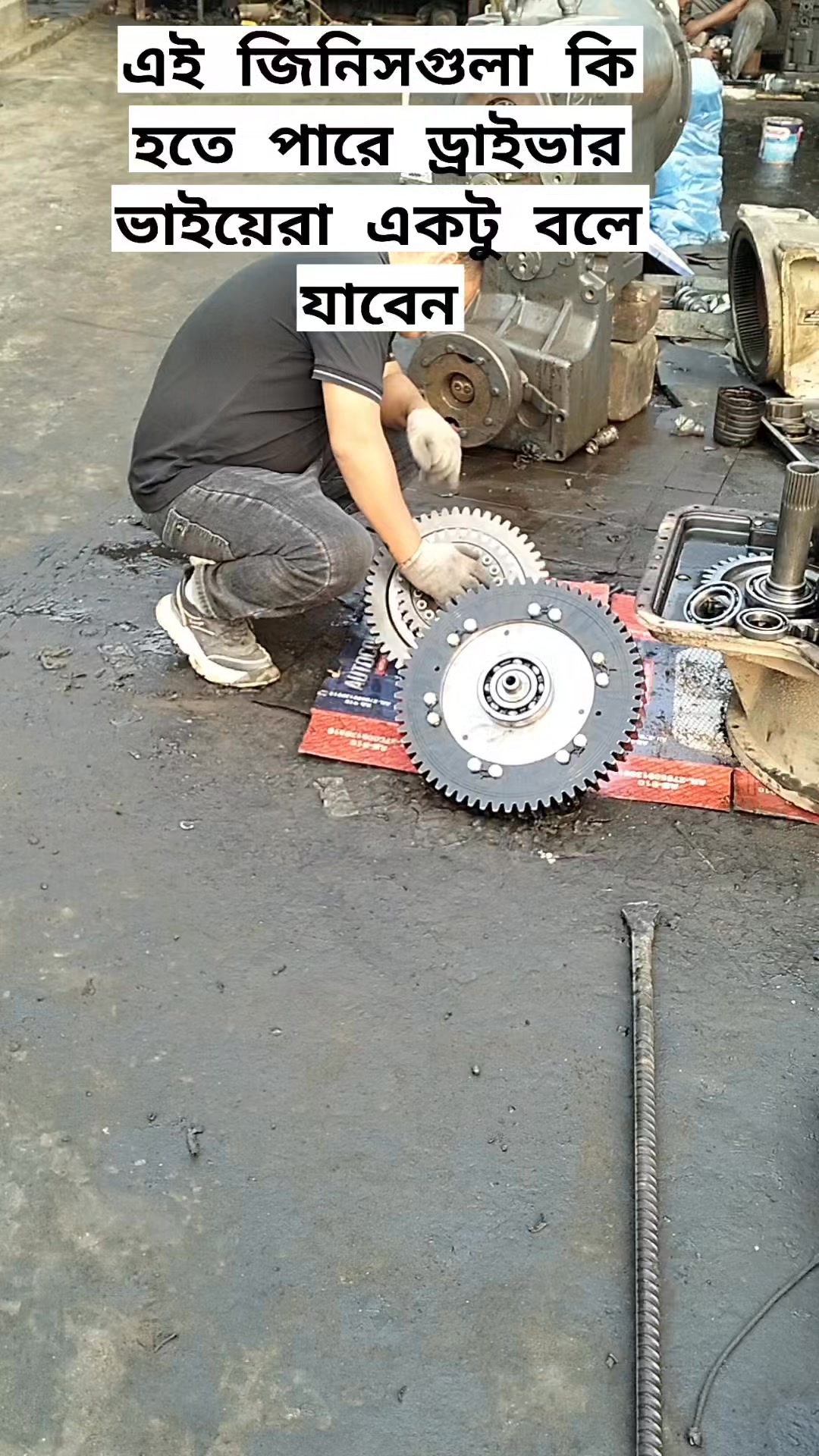 মেলার আশেপাশে ডিউটি করলে যা হয় আর কি | Grader operator Rakib | Facebook