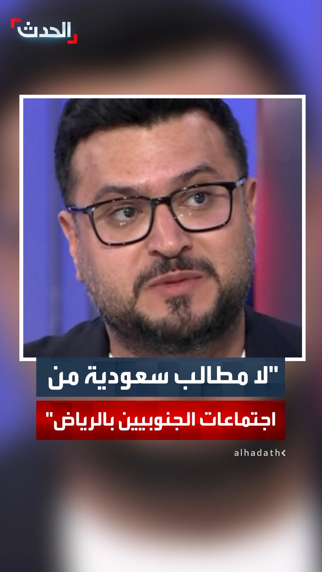 مسؤول الشؤون الخليجية بصحيفة 