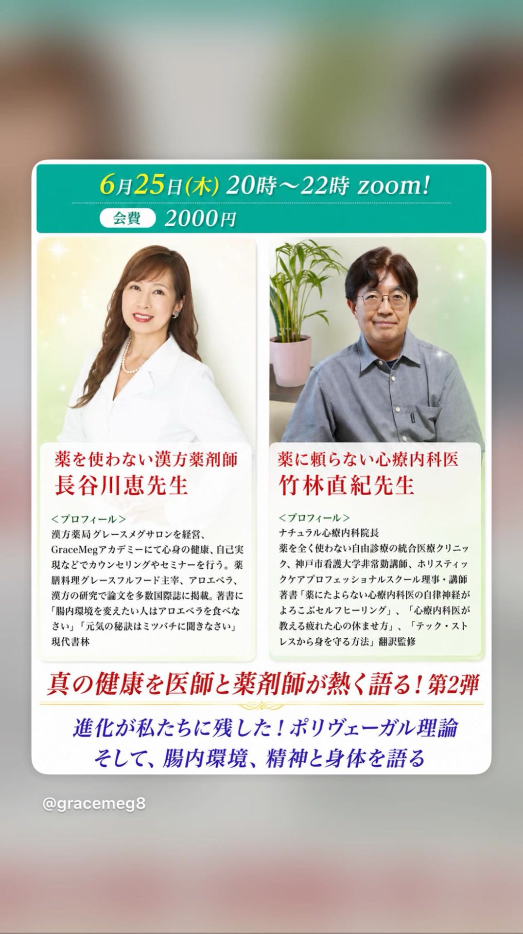 究めるエキス漢方大全』著者インタビュー！】 新刊『究めるエキス漢方