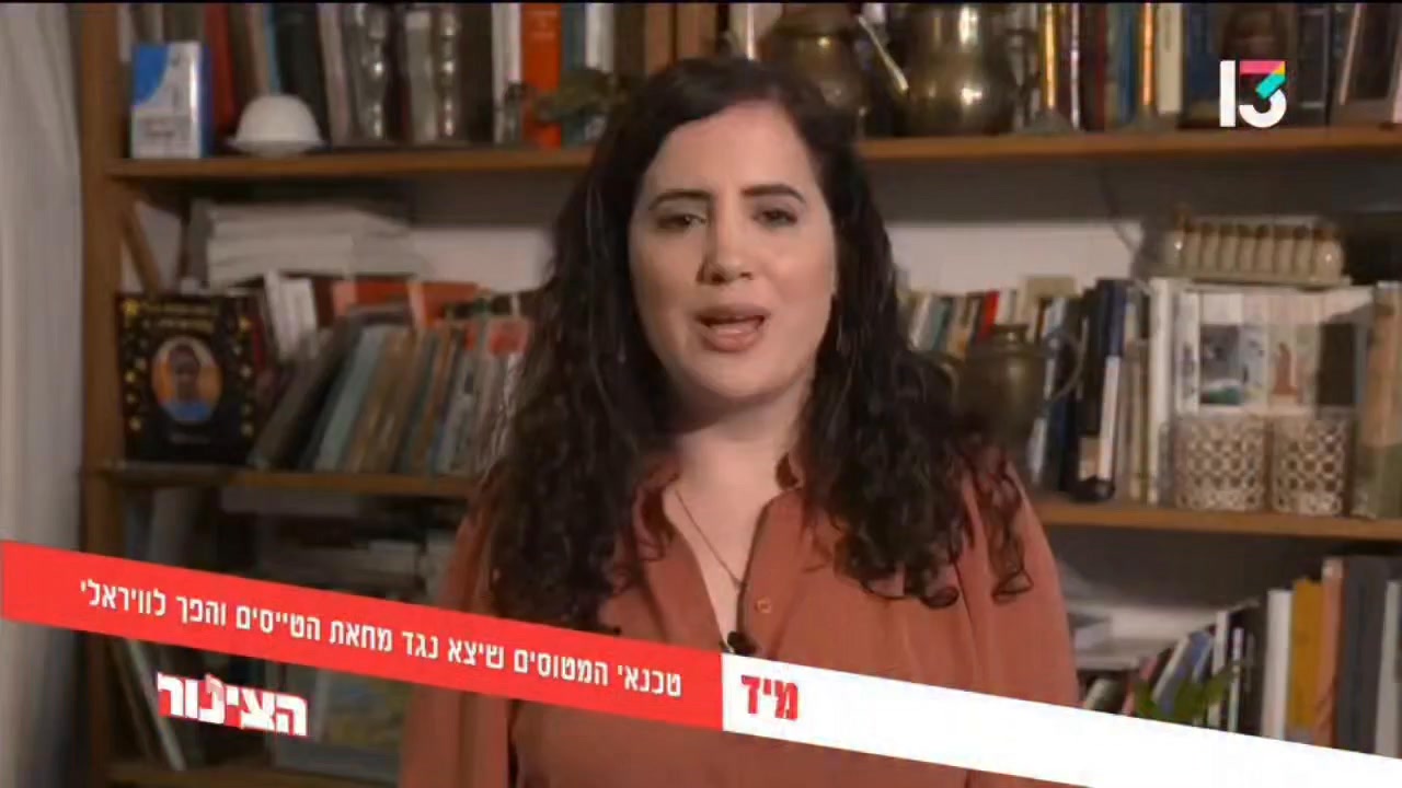 האינטרנט לא שוכח הצל מנגב את הרצפה עם מנהיגת ה0מאל הקיצוני ח
