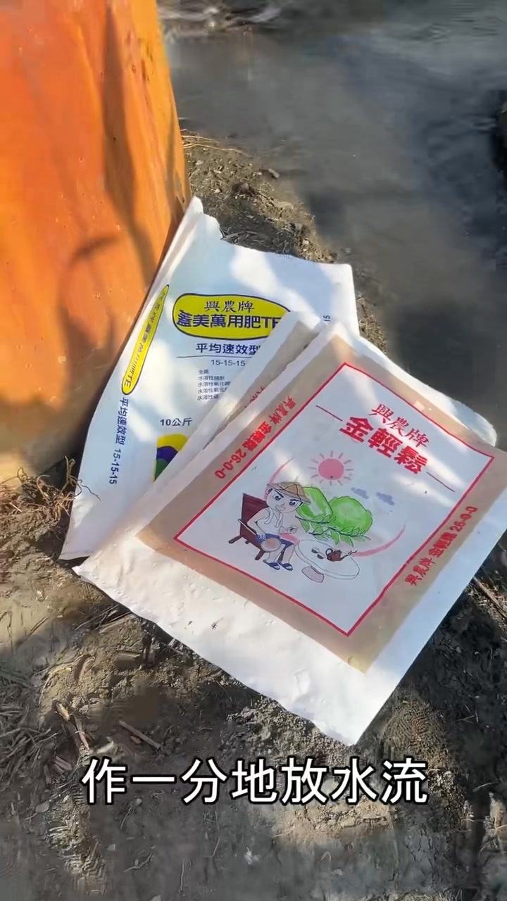 颱風掠過 陣雨除草驚無效？ 選擇草丈根 噴草袂了工！ #興農草丈根 | By 興農供應中心