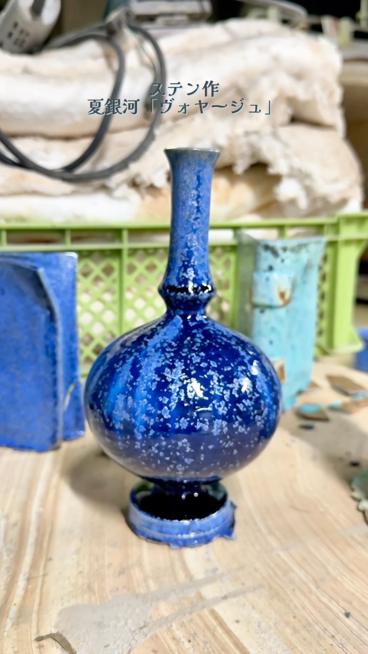 銀河釉 the Galaxy Glaze | Takeo-shi Saga