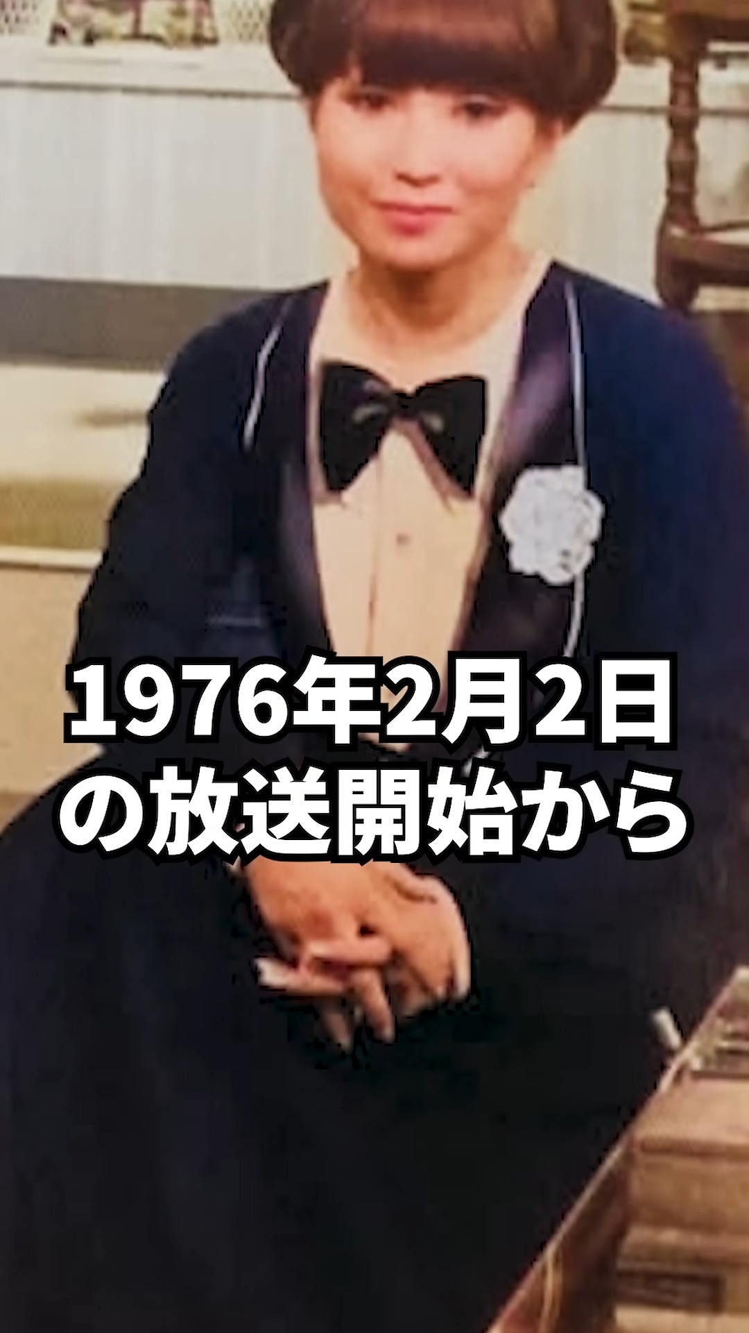 徹子 の 部屋 最終 回