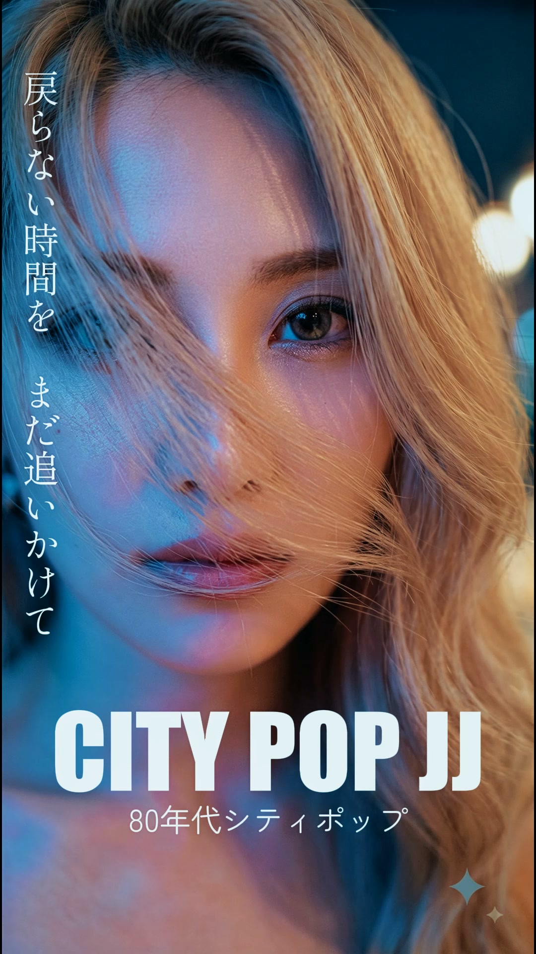 pop music, Shibuya style 😎 Listen back to our Guitar World
