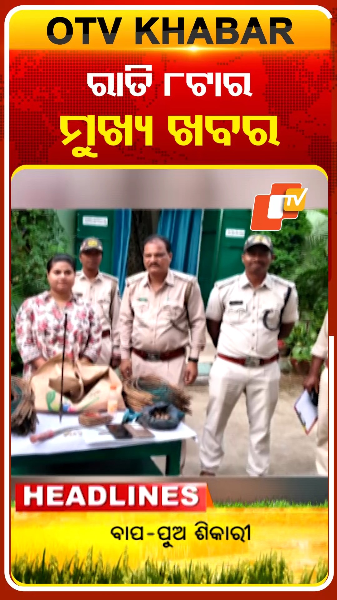 ରାତି ୮ଟାର ମୁଖ୍ୟ ଖବର #8pmheadlines #OTVHeadlines #OdishaTV #OTV | OTV ...