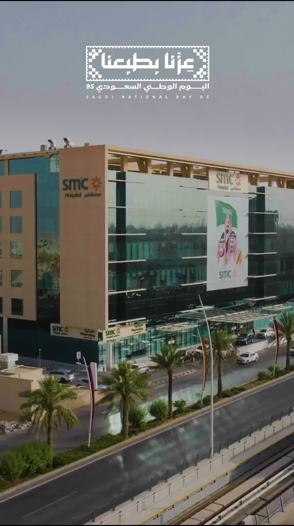 SMC Hospitals
