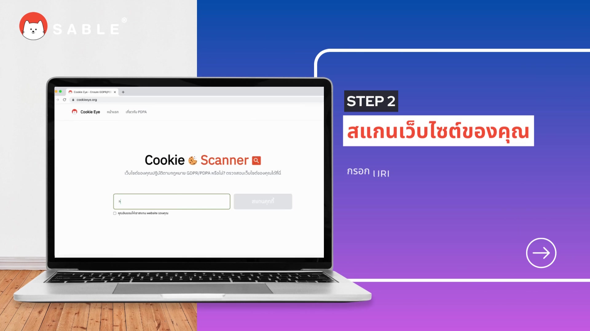 SABLE - Sales Automation & Digital Transformation - Home
