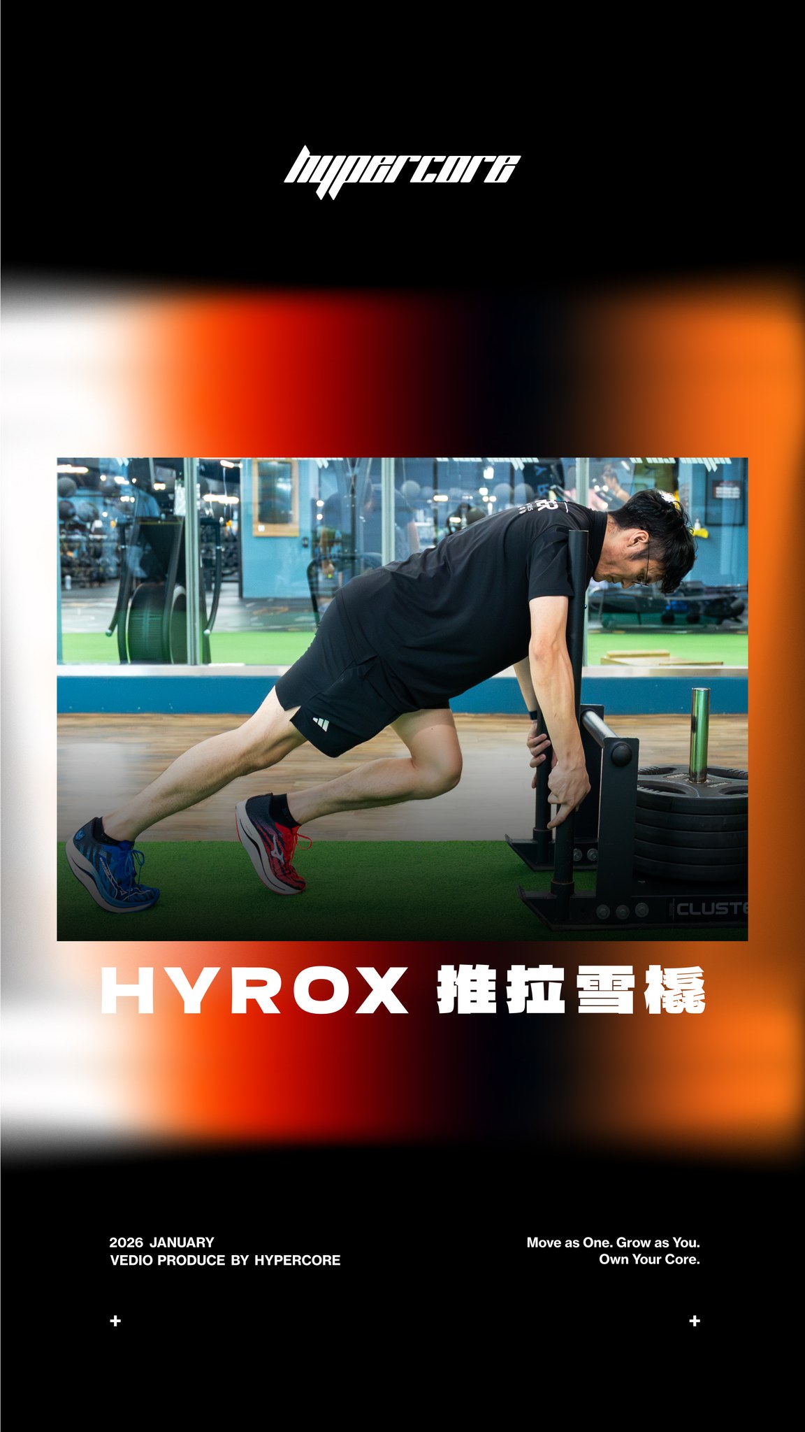 HYROX訓練必看！！！！！雪橇重量的秘密大公開！！！！ 對於場館的雪橇重量跟場地有疑問嗎？？ 松仁館Johnny教練教你如何更有效率的比賽 ...