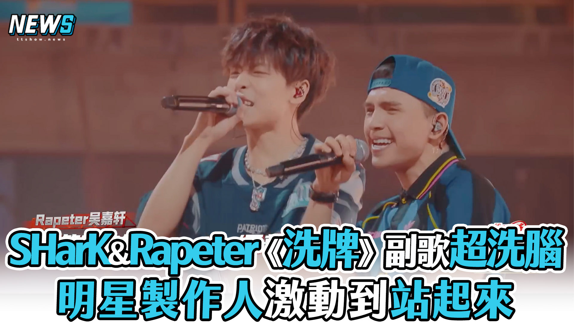 台灣達人秀 - 真的真的超級洗腦～ 旋律好像魔笛一樣！ #新說唱2025 #SHarK #Rapeter #洗牌... | Facebook