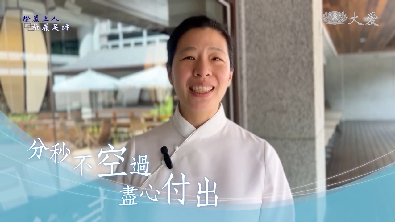 證嚴上人-法音集 - #法音集 #首播 旭日東昇 願力為航 從慈青到慈誠 發心立願 佛心師志 分秒不空過... | Facebook