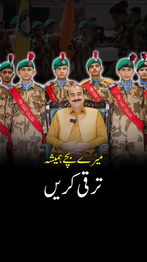 میں اپنے بچوں اور اس ملک کو ہمیشہ ترقی کرتے دیکھنا چاہتا ہوں ~ پاپا ...