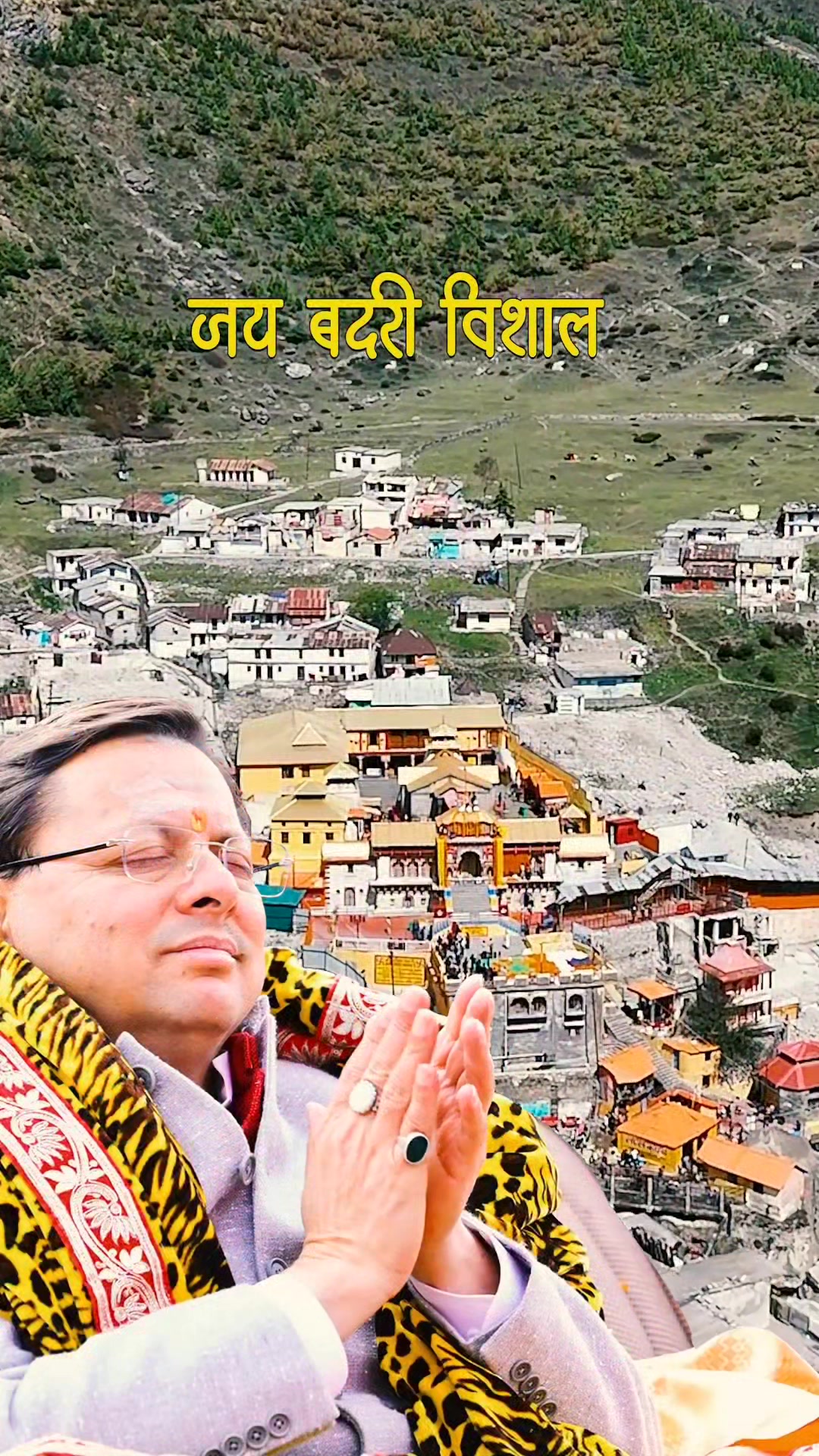 जय बदरी विशाल..! जनपद चमोली में स्थित श्री बदरीनाथ धाम करोड़ो