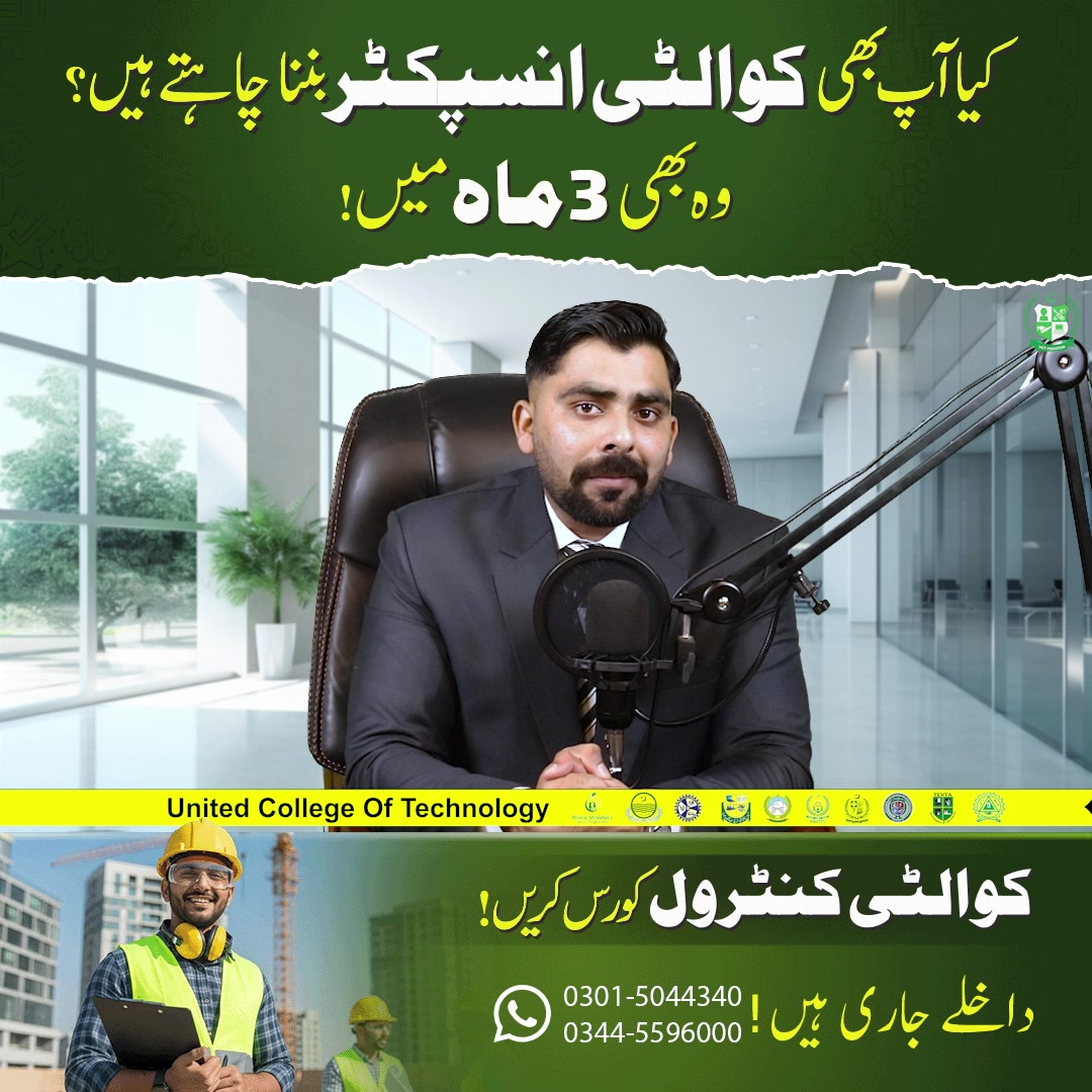 Quality Control Course 2026 | How to Become a Quality Control Inspector ...