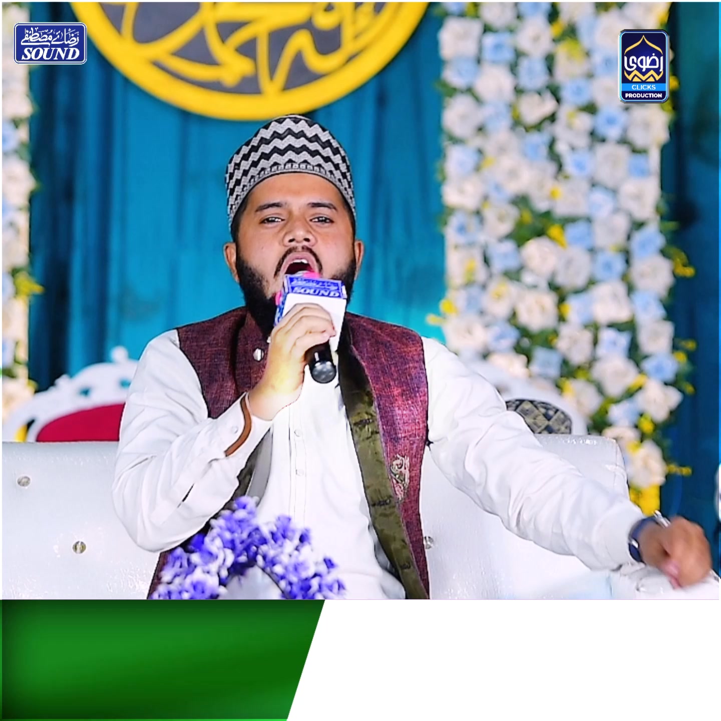 SADQA HE AMEER E HAMZA KA | SHEHROZ QADR RAZAE MUSTAFA SOUND Razavi ...
