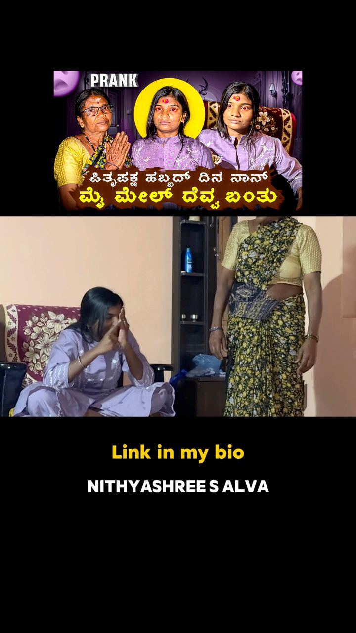 Devva ಬಂತು Prank😂😂 #kannada #prankvideo #prank #ghostprank #dailylife # ...