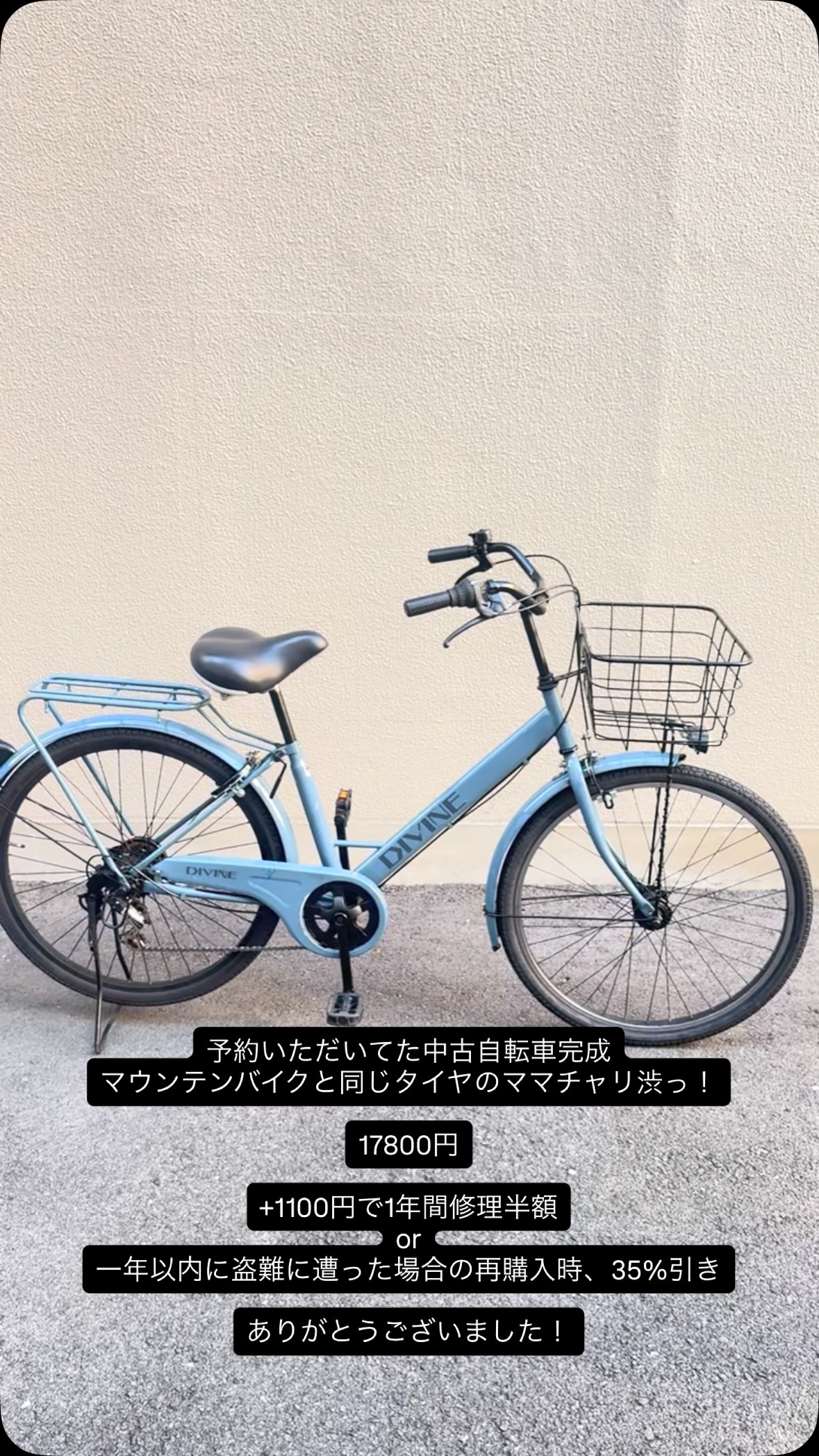 アミーゴス桜川店