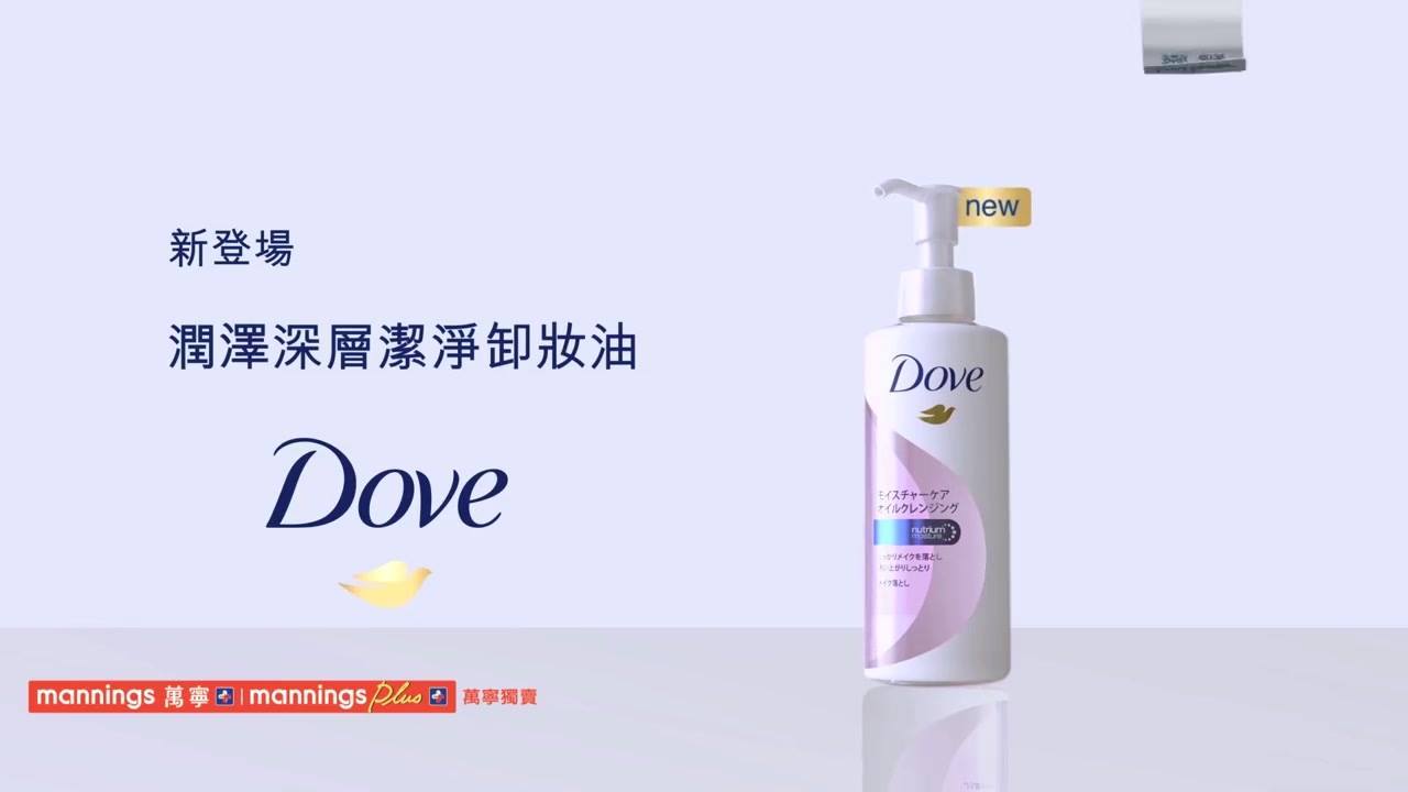 Dove 日本製dove 首支卸妝油卸除濃妝無負擔
