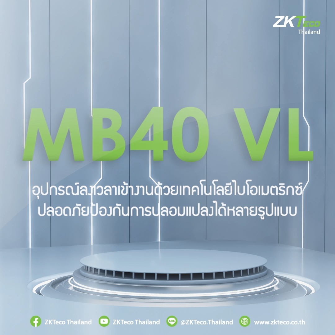 MB40-VL อุปกรณ์บันทึกเวลาเข้างานและควบคุมการเข้าออกแบบไบโอเมตริกซ์ ...