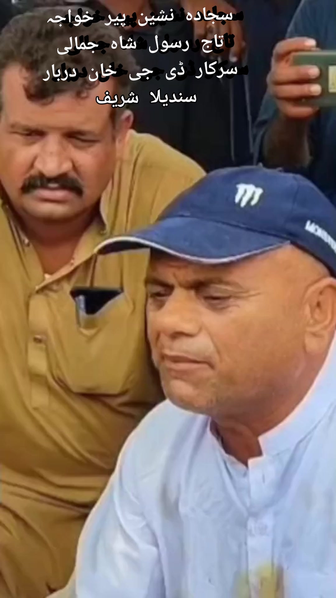 سجادہ نشین دربار سندیلا شریف ڈی جی خان #پرسنل نمبر پیر خواجہ تاج رسول ...