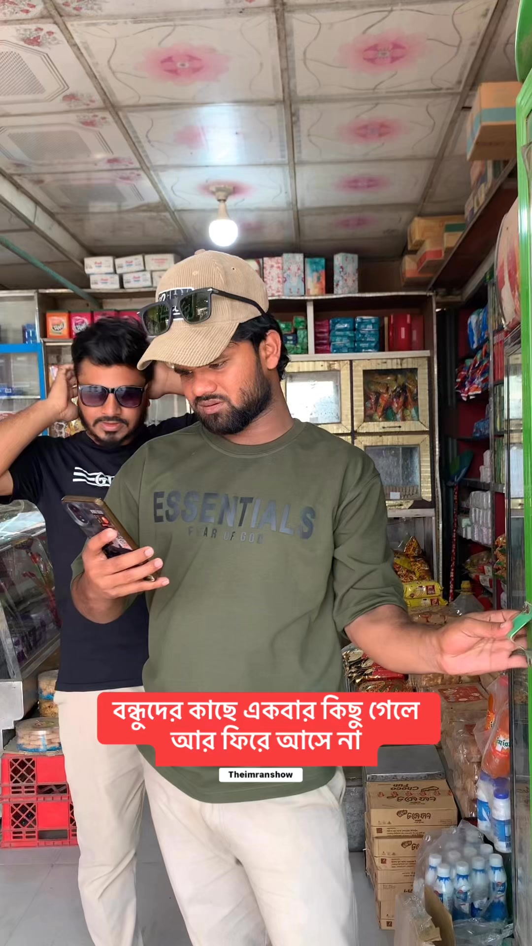 বন্ধুদের কাছে একবার গেলেই শেষ😸 #theimranshow #bdtrending #fbfunny # ...