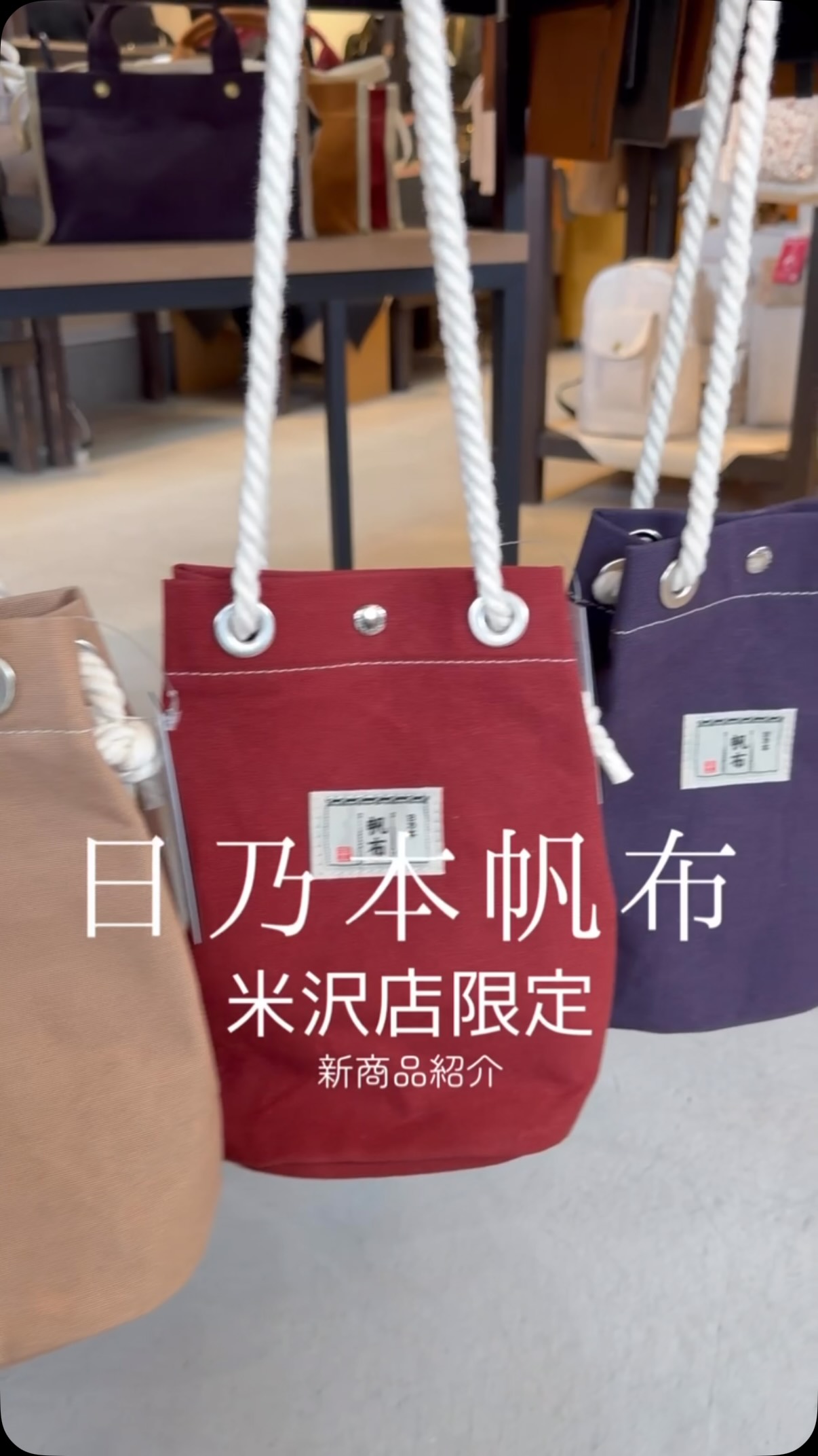 日乃本帆布 - 日乃本帆布 added a new photo.