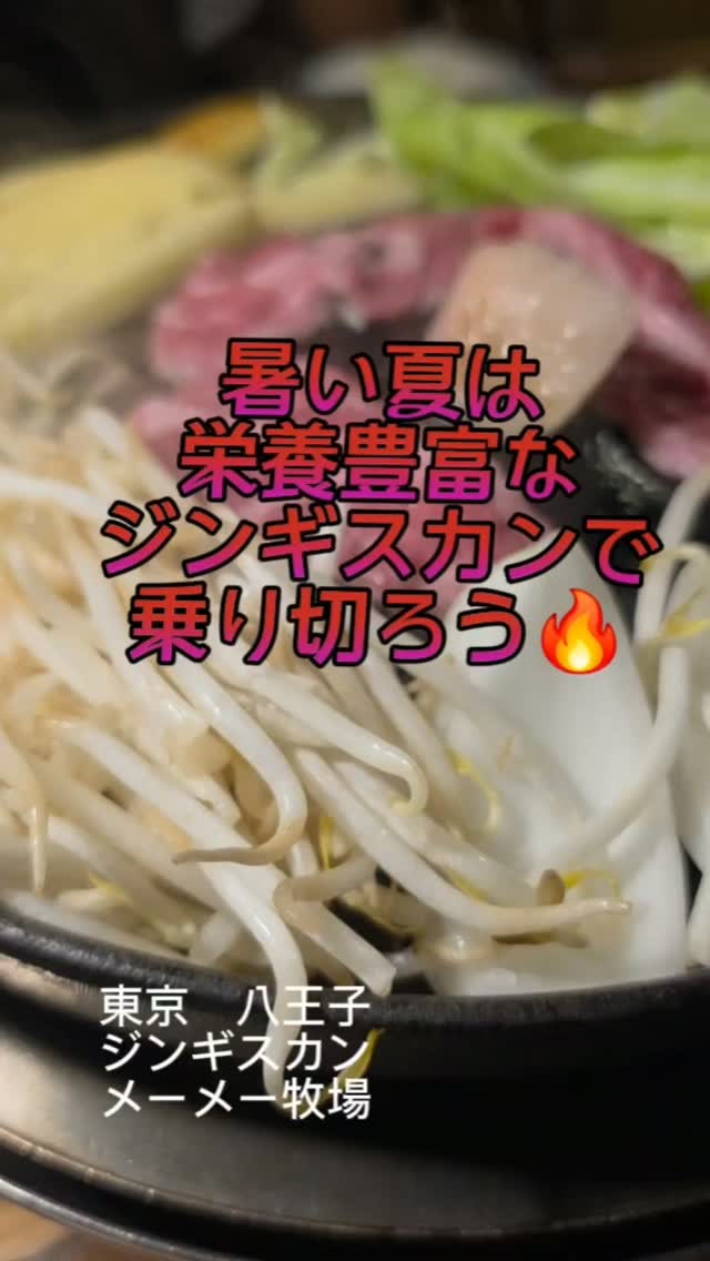 メーメー牧場 | Hachioji Tokyo