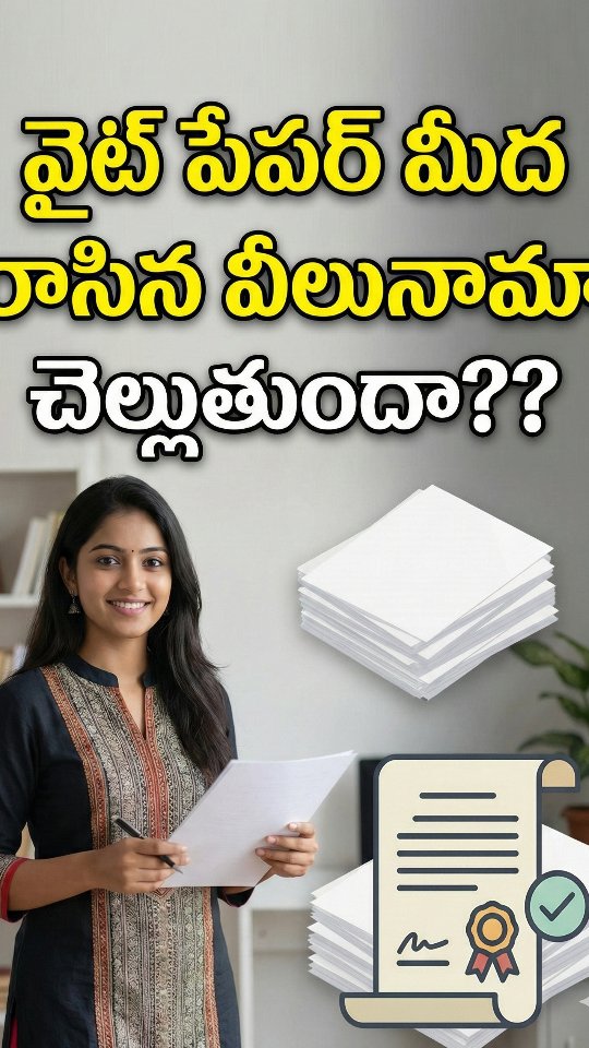 Is a Will Written on White Paper Valid? 📄⚖️ .... Many people think a ...