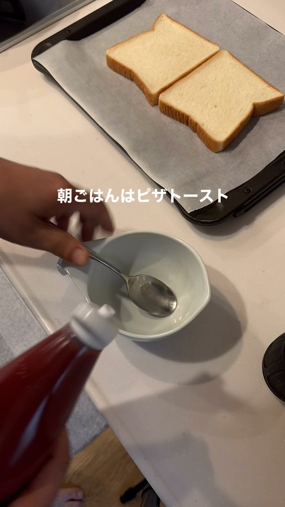 ちょっぴり懐かしい喫茶店風♪ とろけるピザトースト 【材料（2人分