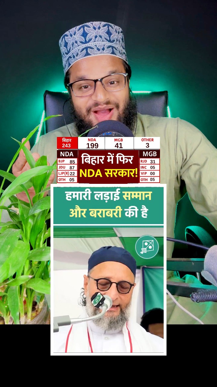 AIMIM Ko Kabhi Halke Me Mat Lena🪁💪 | #biharvidhansabhaelection2025 # ...