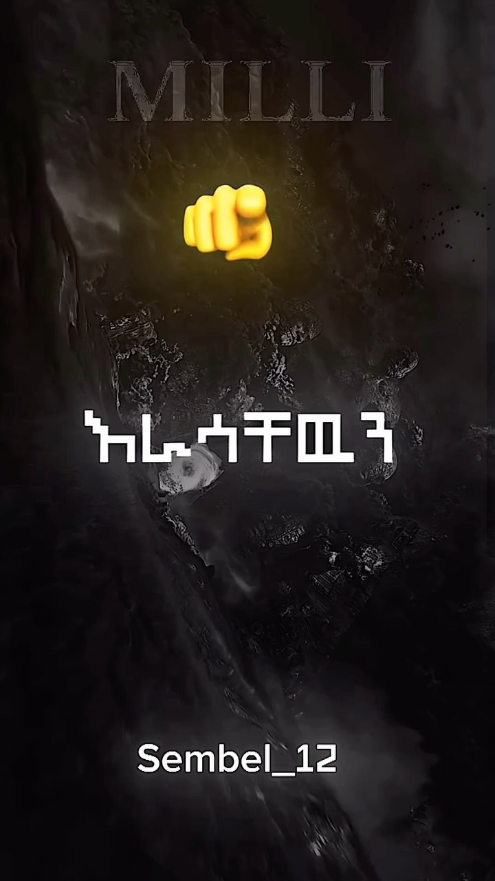 #ethiopianmotivation #viral #fyp #goviral | Milli Sembel | Facebook
