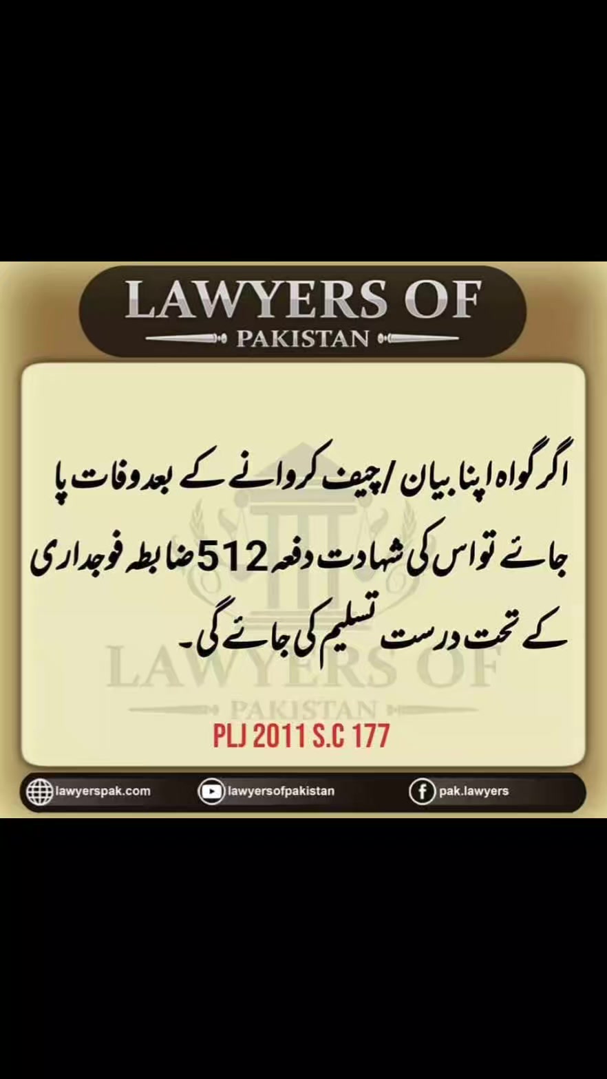 #chief #statementofwitness #rafiqkhanloundadv #videoviralシ ...