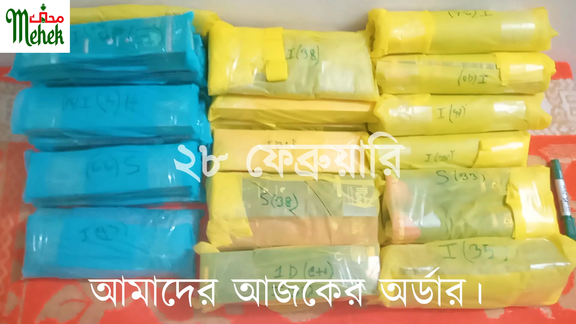 Mehek | Dhaka