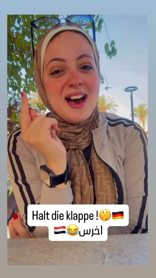 اخرس خالص يعني ايه بالالماني 🤣🇩🇪 | German Online Community | Facebook