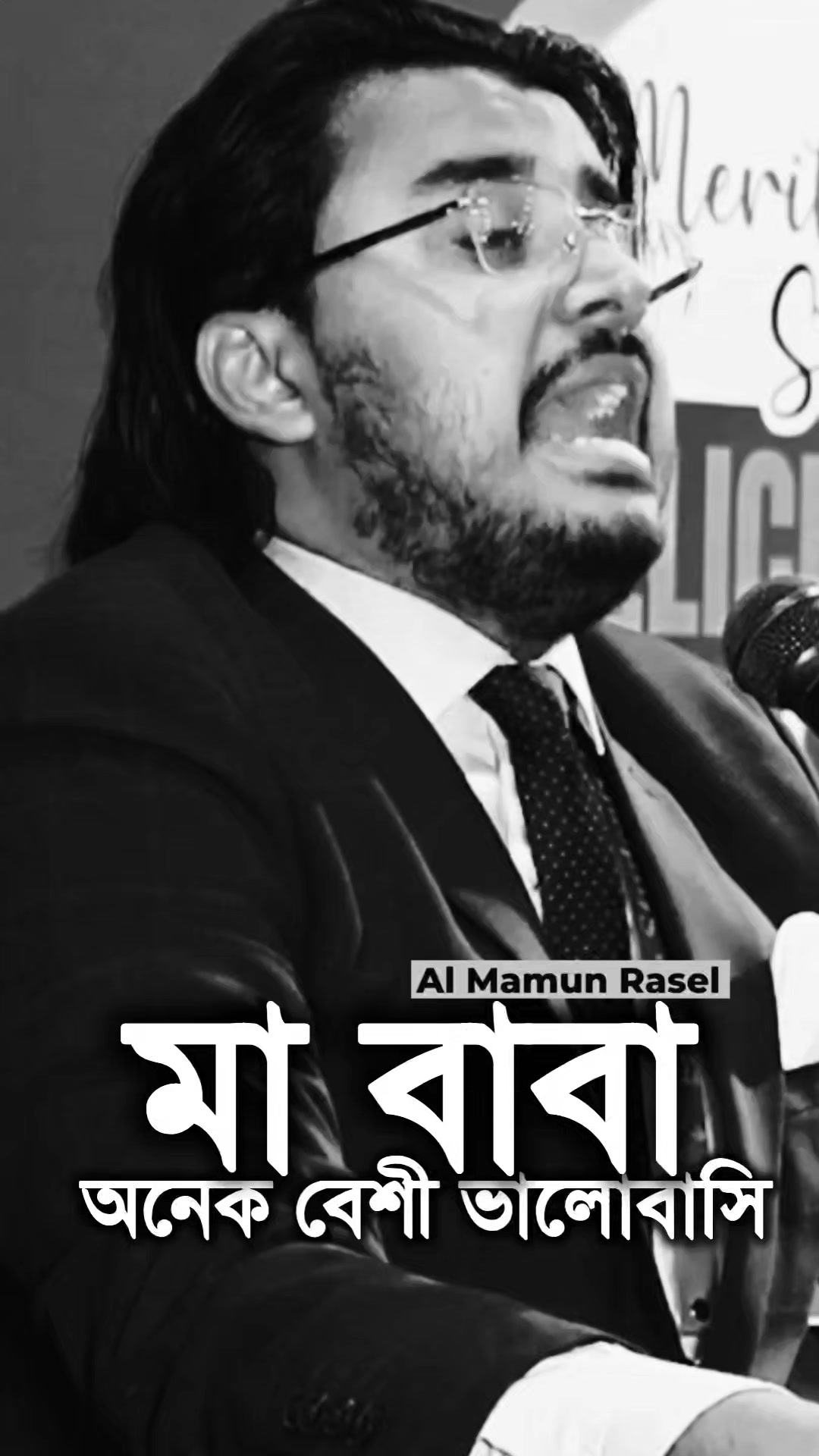 মা বাবা আমাদের অমূল্য সম্পদ আল মামুন রাসেল আইনজীবী বাংলাদেশ সুপ্রিম ...