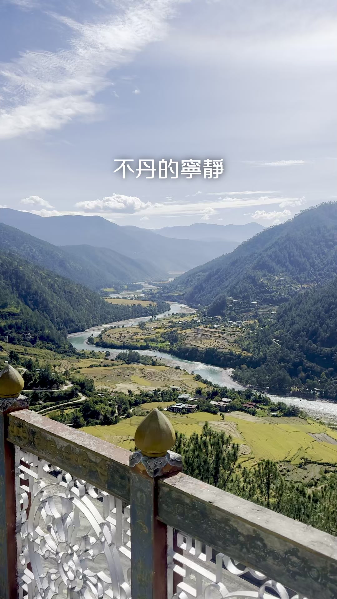 【網上講座】來一場舒適的不丹之旅 感受幸福王國的療癒力量 🇧🇹🌿 ️ 立即登記參加：dewonder.travel/explore ...