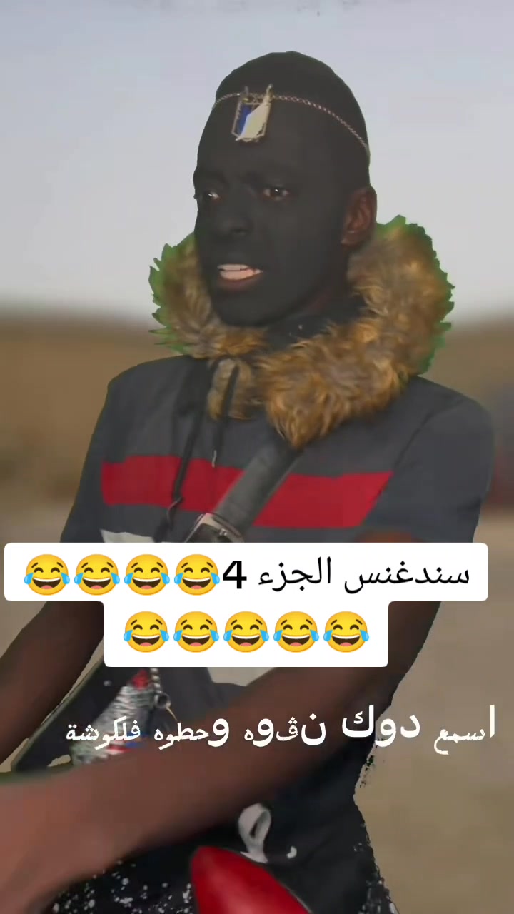 #سندغنس #ادرار #الجزائر #بوزيان | توصيل سريع ادرار غ س | Facebook