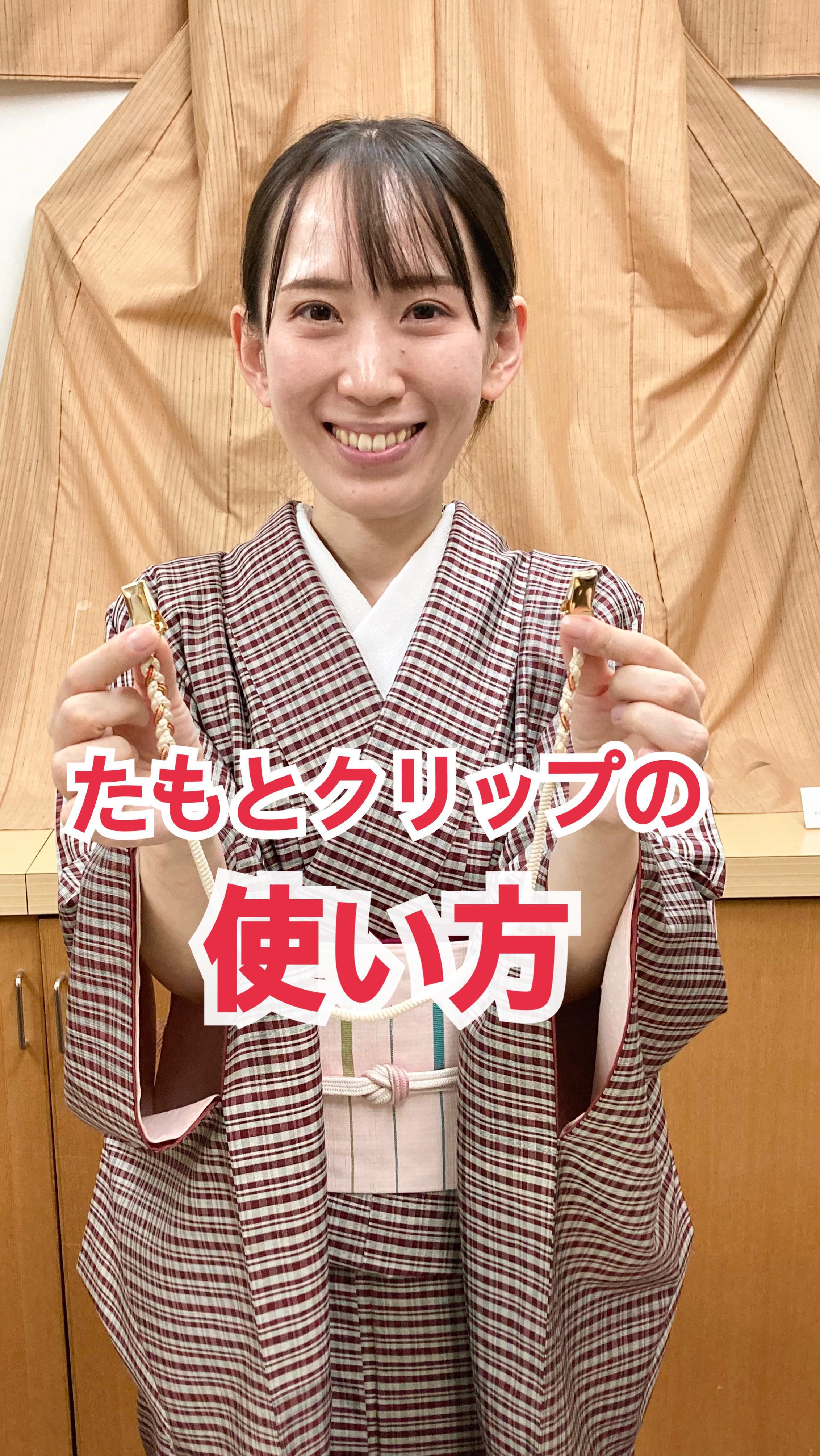 たもとクリップ】の使い方 着物でお食事したり、作業をするとき、袖が 