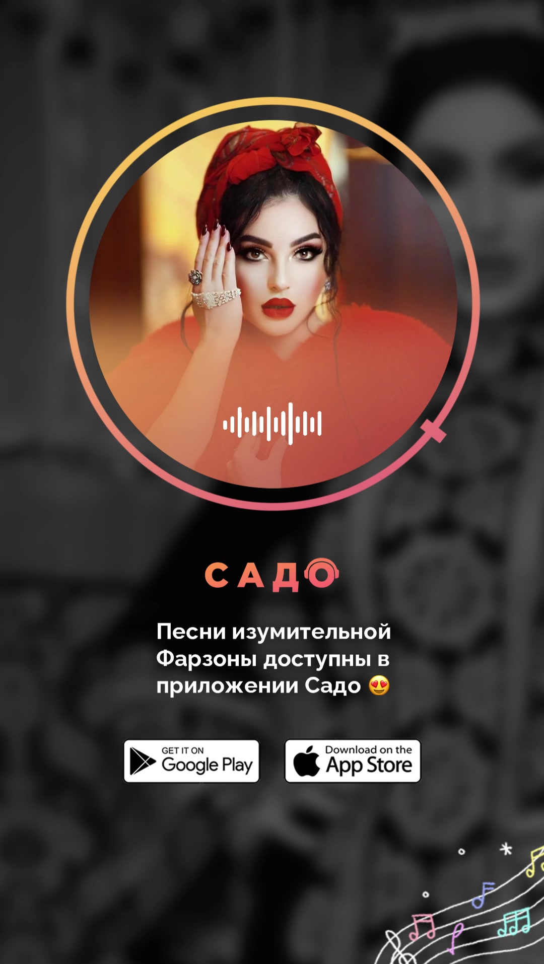 Садо