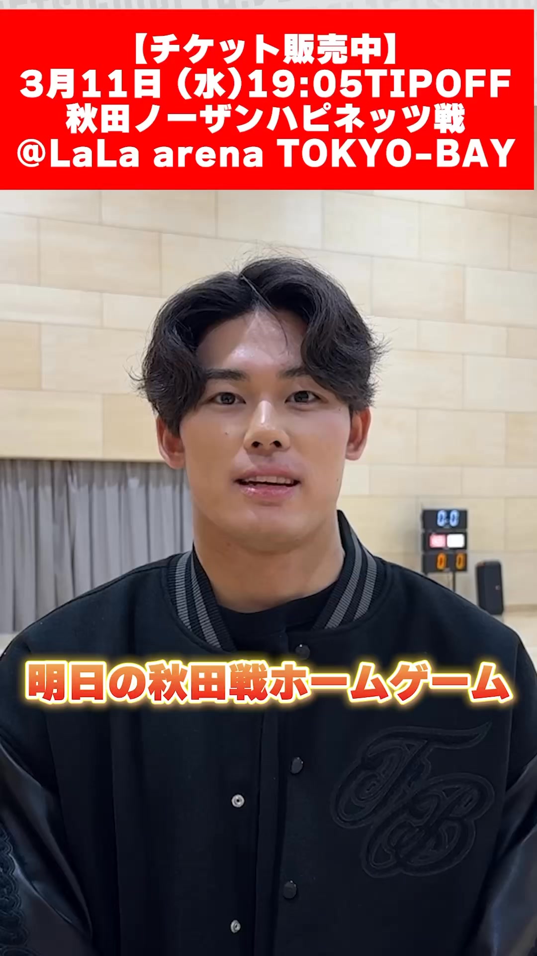 金近廉からのお願い🥹】明日vs.秋田のチケットは残りわずかです⚠️ 3