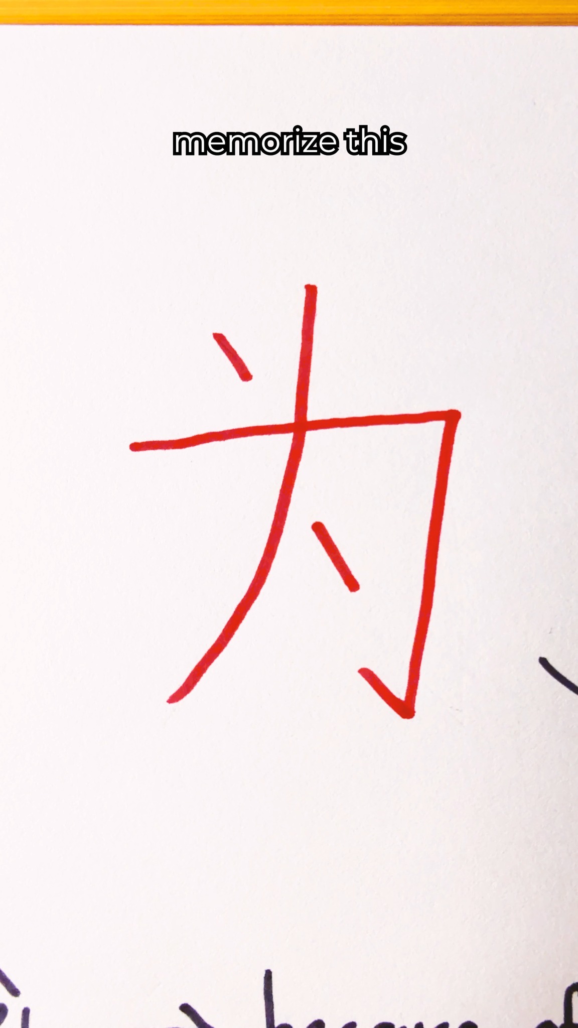 The 18th most used Chinese character: 为 #learnchinese #mandarin # ...