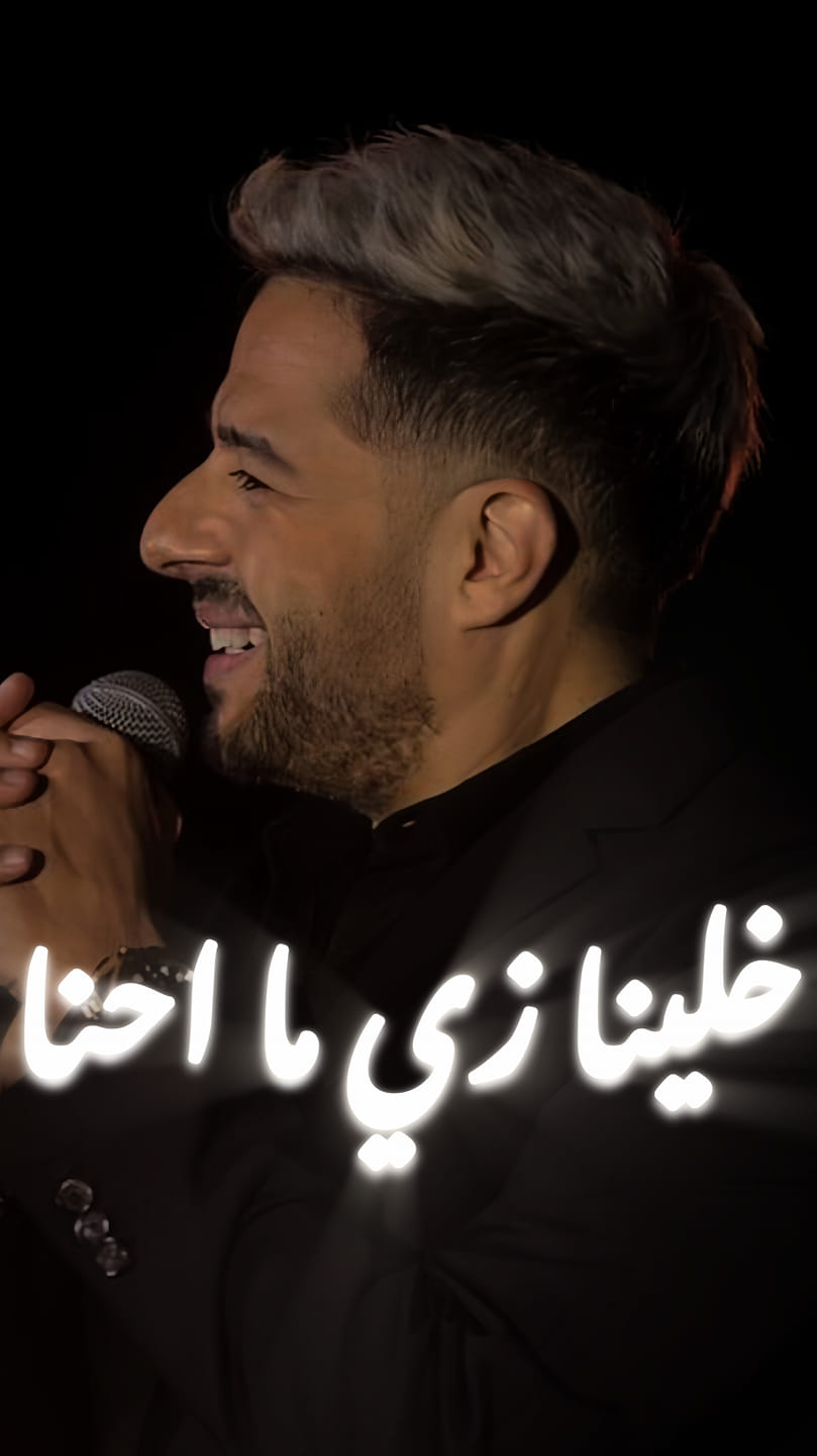 ما انا متمنتش اعيش وياك اللحظه ديا ️‍🩹 | night_mood_110 | Facebook