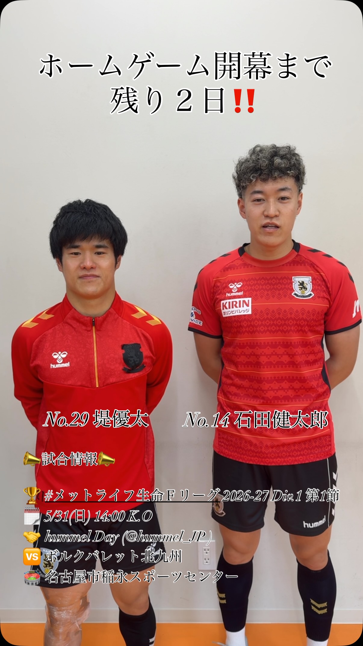名古屋オーシャンズ - 名古屋オーシャンズ added a new photo