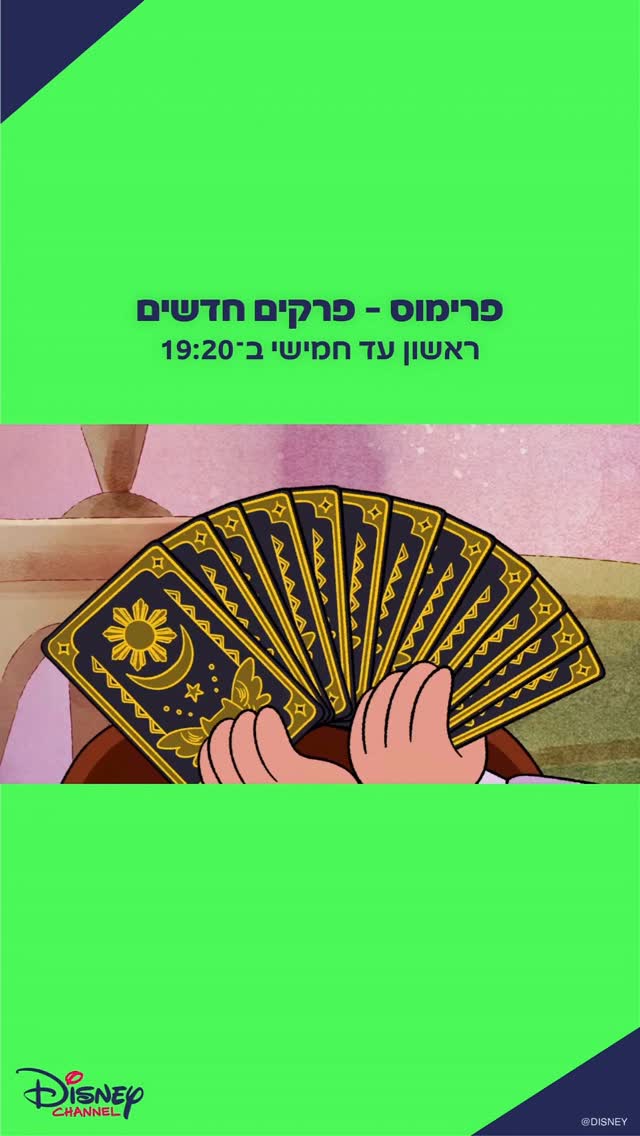 לא משנה מי המוח ומי הכוח, עם הצמד הזה כל יום הוא הרפתקה! מון גירל ...