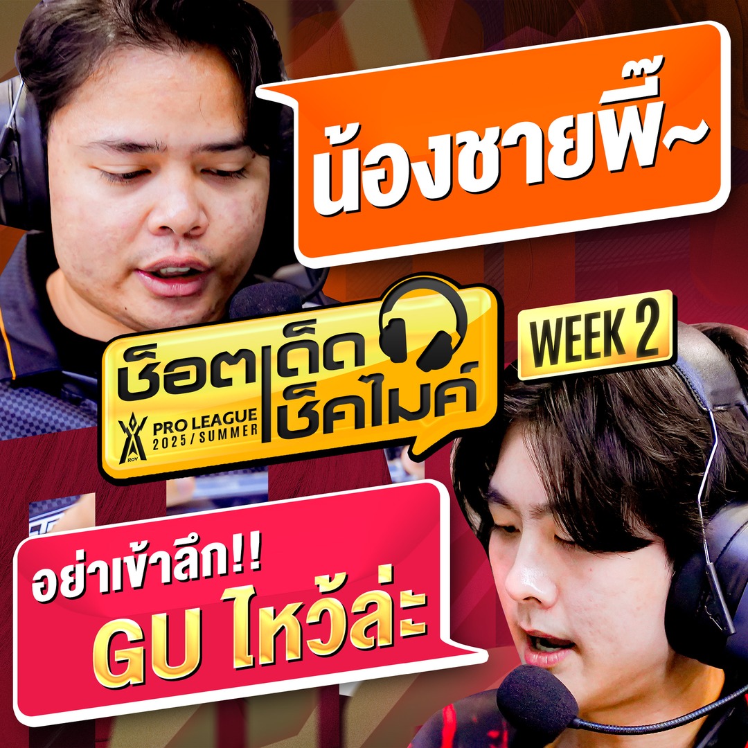 🦅TLN Difoxn ถึงกับลั่น 