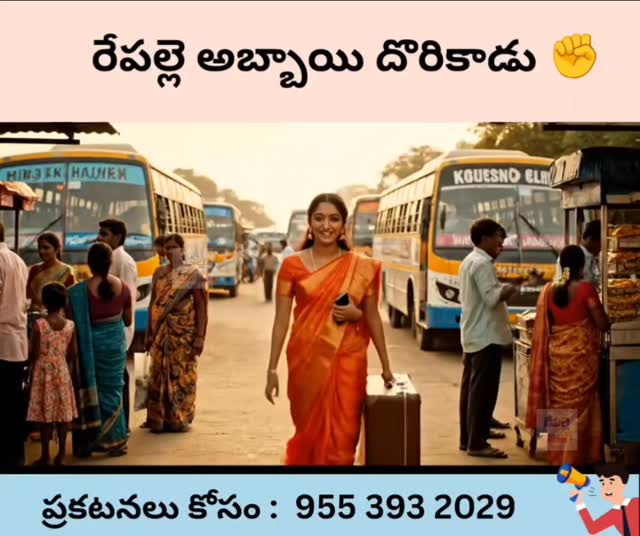 రేపల్లె అబ్బాయి కనబడ్డాడు ఎవరో చెప్పండి #repalle #penimudi # ...