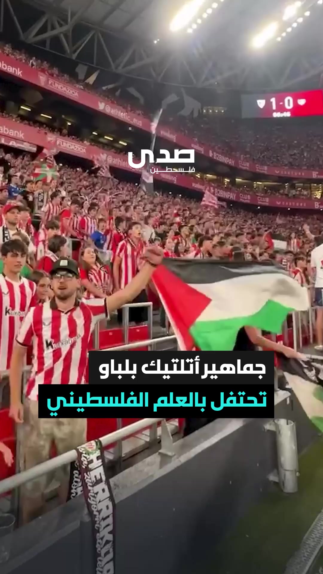صدى فلسطين on Reels | Facebook