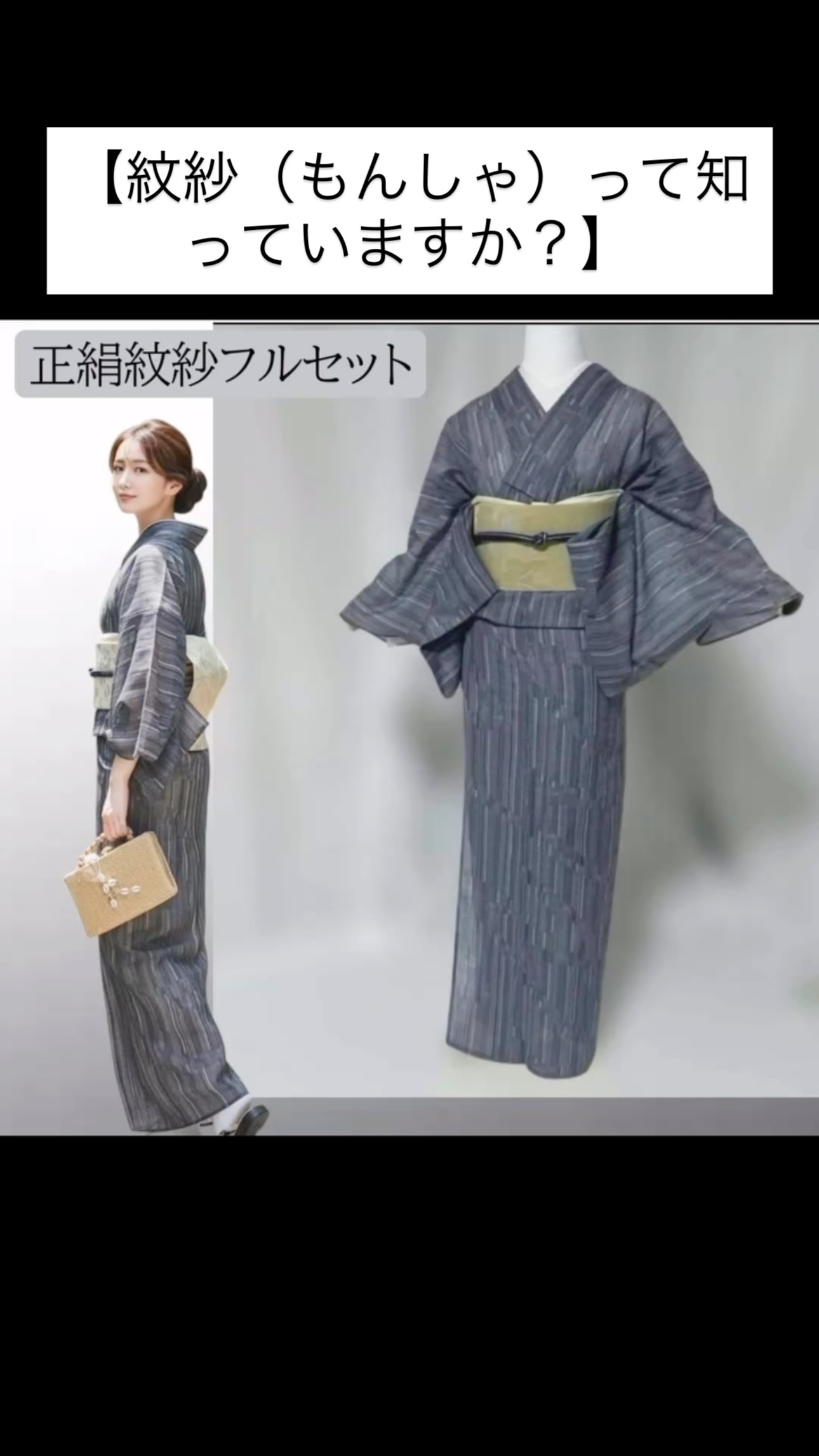 新品☆呉服屋♪綿麻！大人上品 清楚な浴衣 夏着物3点