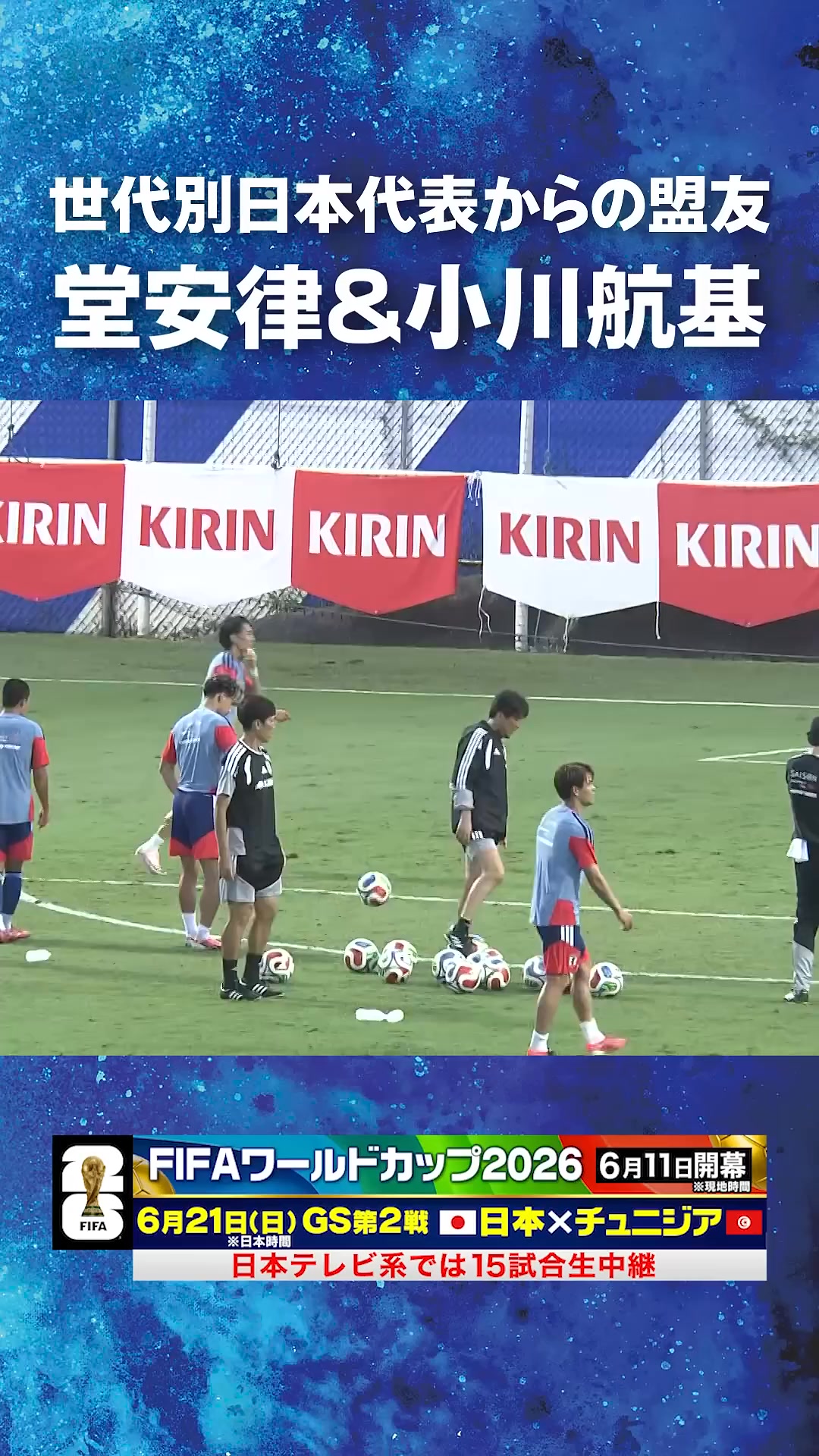 元 #サッカー日本代表 背番号10 #名波浩 の、忘れられない90分